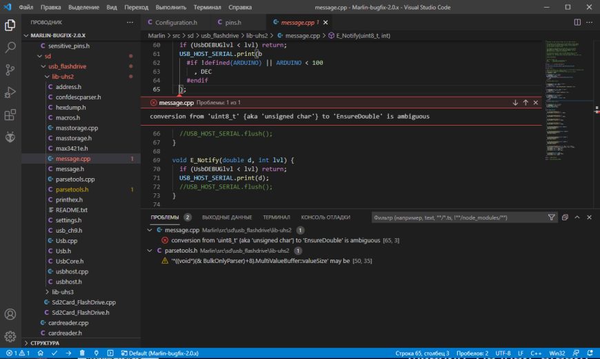 Компиляция Marlin 2 в VSCode Компиляция Marlin 2 в VSCode