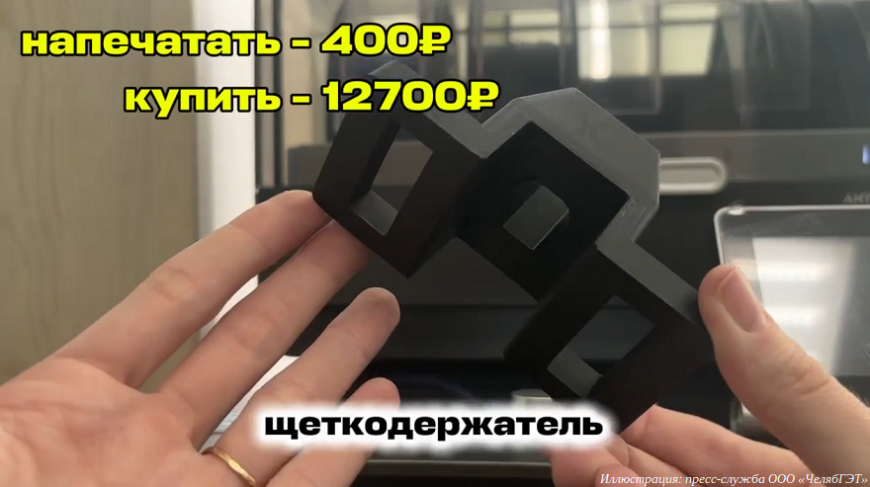 Челябинские трамваи ремонтируются 3D-печатными деталями