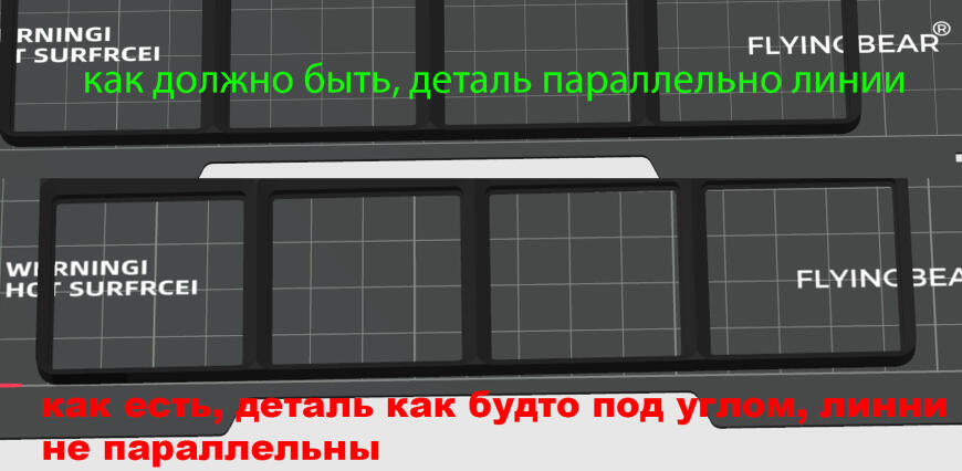 Проблема с печатью, деталь печатается под наклоном в горизонтале