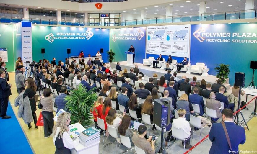 В Подмосковье стартовала выставка Ruplastica 2026 В Подмосковье стартовала выставка Ruplastica 2026