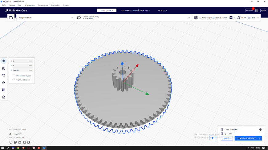 Вопрос Cura 5.8.1