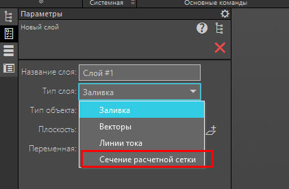 Расчет воздушных потоков обдува сопла в KompasFlow