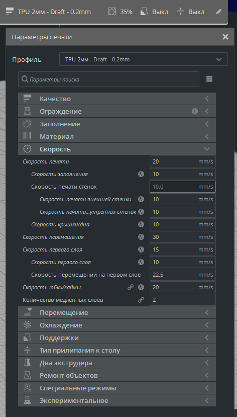 TPU FDPlast не спекаются стенки между собой