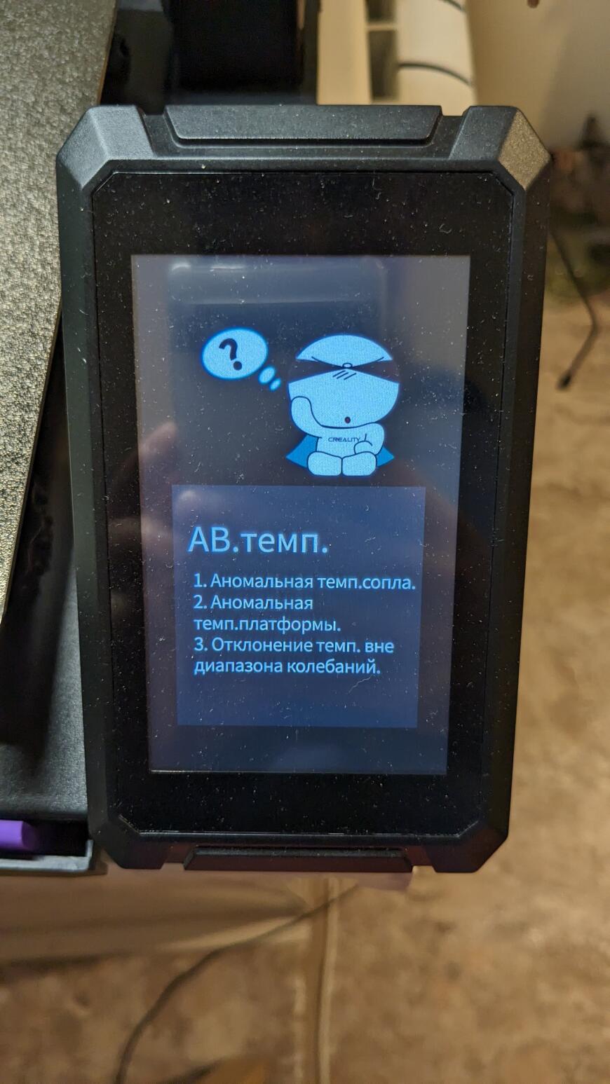 Не нагревается стол(