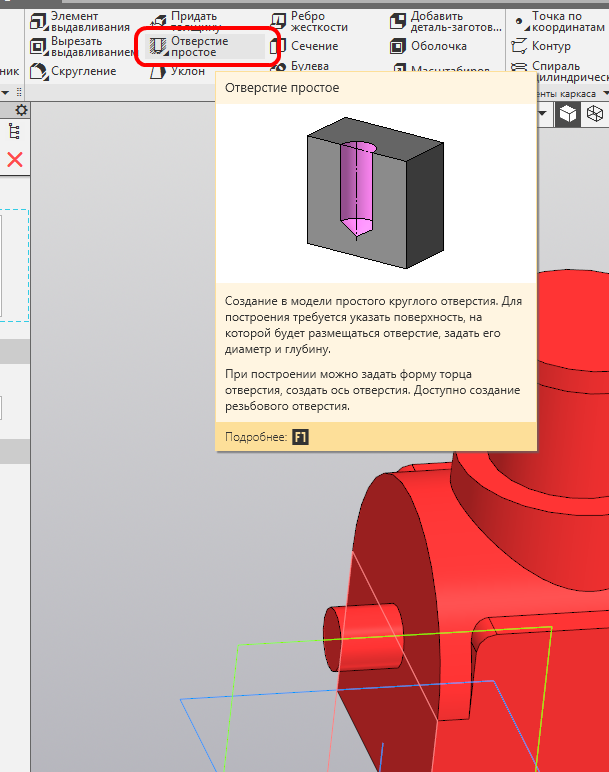 КОМПАС-3D v18 Home. Основы 3D-проектирования. Часть 16.1 Создание игрушечного паровоза. Котёл и будка паровоза