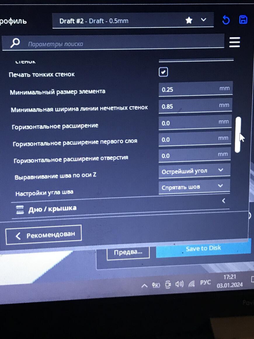Пустоты в заполнения