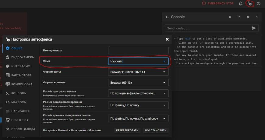 Установка Klipper на Orange Pi Zero 3 + Ender 3 (armbian)