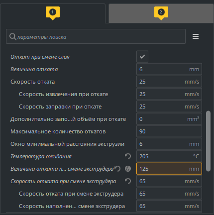 Cura и печать Y-адаптером. Помогите понять в чем дело!