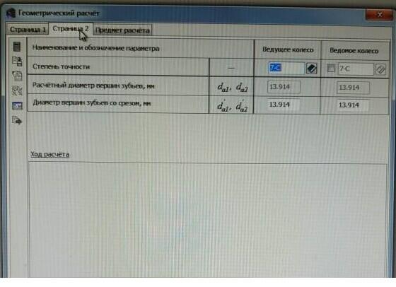 Размеры нарисованной шестерни в КОМПАСе