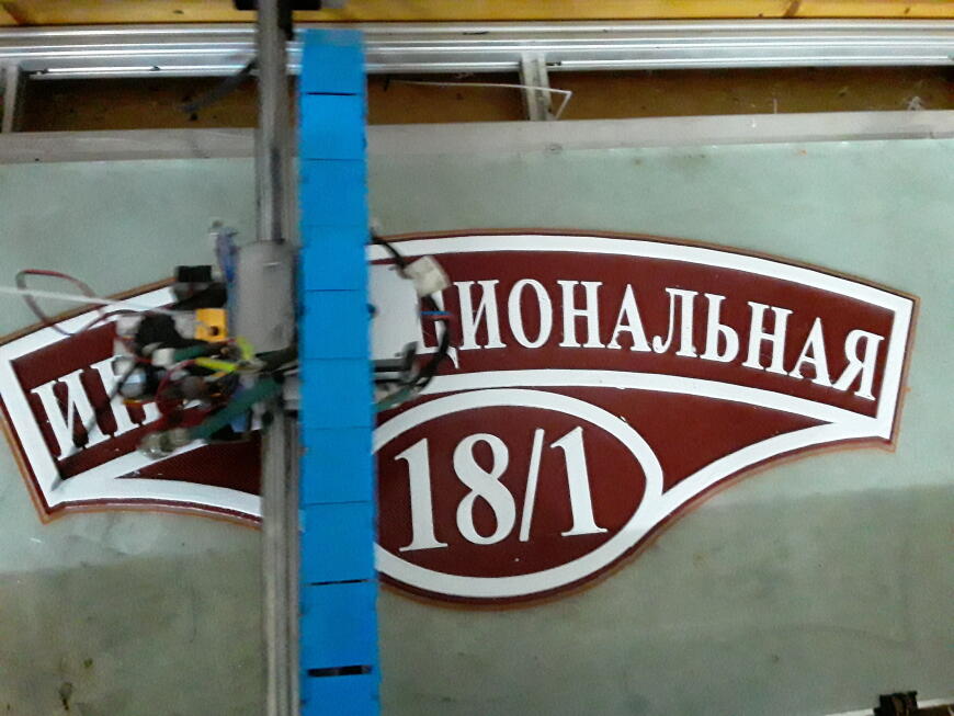 Адресная табличка, пруток PETG от филамент.рус Адресная табличка, пруток PETG от филамент.рус