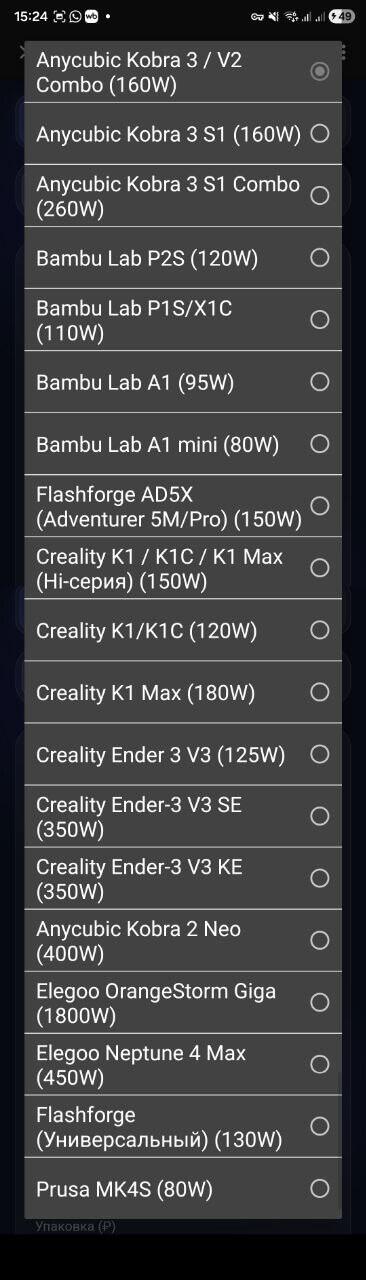 🚀 Как я перестал считать «на глаз» и собрал профессиональный 3D-калькулятор 🚀 Как я перестал считать «на глаз» и собрал профессиональный 3D-калькулятор