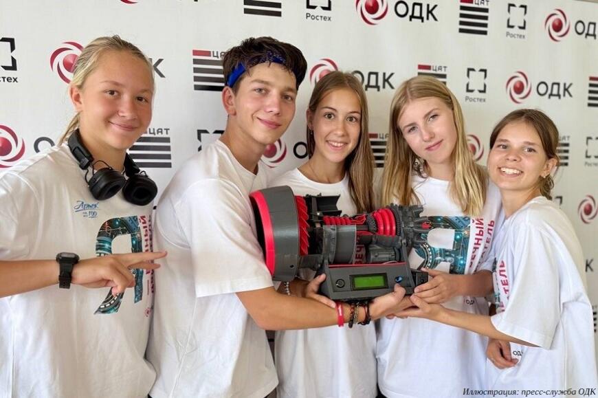 Специалисты ОДК провели инженерную сессию в «Артеке» Специалисты ОДК провели инженерную сессию в «Артеке»