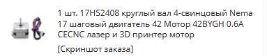 Шаговый двигатель и его ток, вопрос.