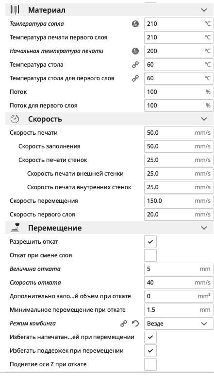 Проблемы на тестовок кубики - первая печать PLA на Ender 3 PRO