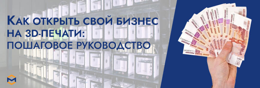 Актуальная база знаний по 3D-печати и сканированию: все, что нужно знать в 2026 году