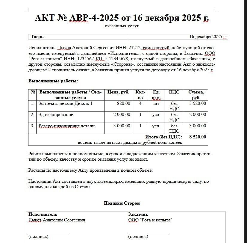 Еще один калькулятор стоимости 3д-печати