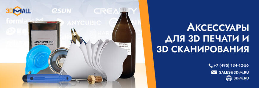 3DMall | Популярные модели 3D-оборудования | Апрель 2023
