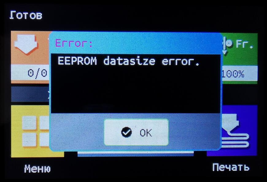 Проблема с EEPROM