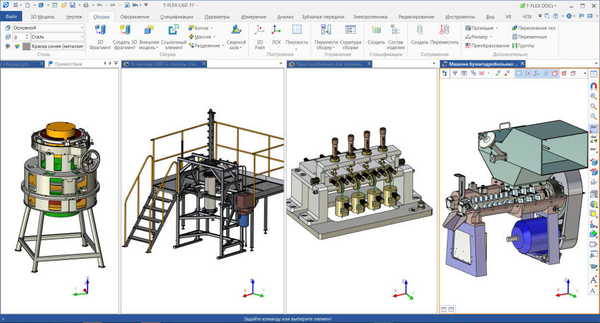 Итоги конкурса 3D моделирования в T-FLEX CAD «Компетенция САПР 2023»