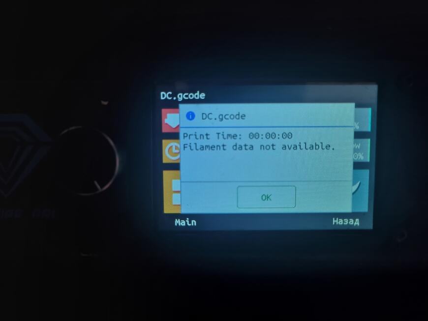 Help... принтер на марлине