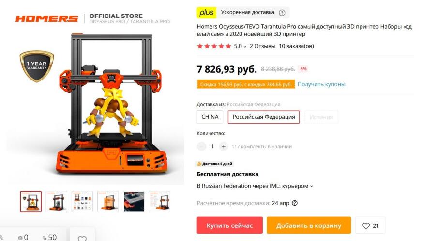 Homers Odysseus/TEVO Tarantula Pro за копейки, в чем подвох?