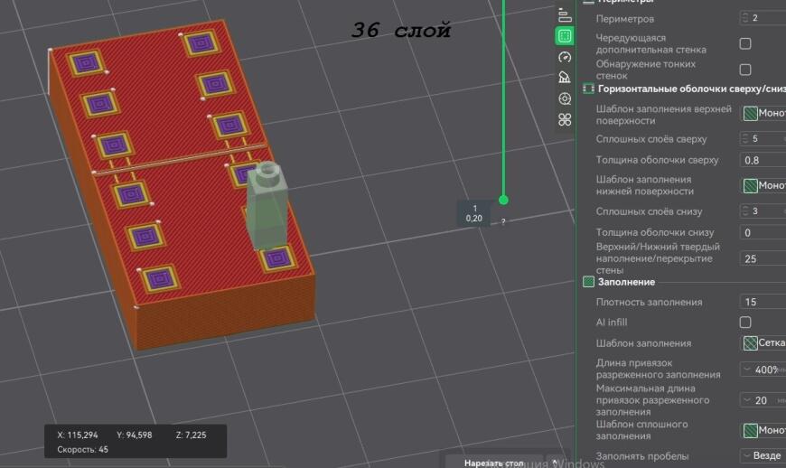 Влияние верхних слоёв на предыдущие