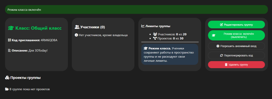 Обзор облачных функций КонтрCAD. Работа в группах, режим класса и многое другое!