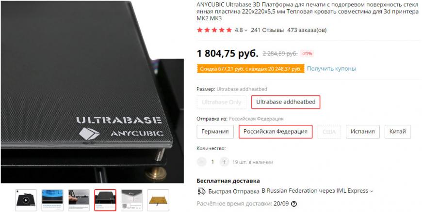 Новый стол для Anet A6