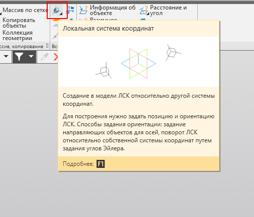 Реверс-инжиниринг в КОМПАС-3D. Пример - коромысло