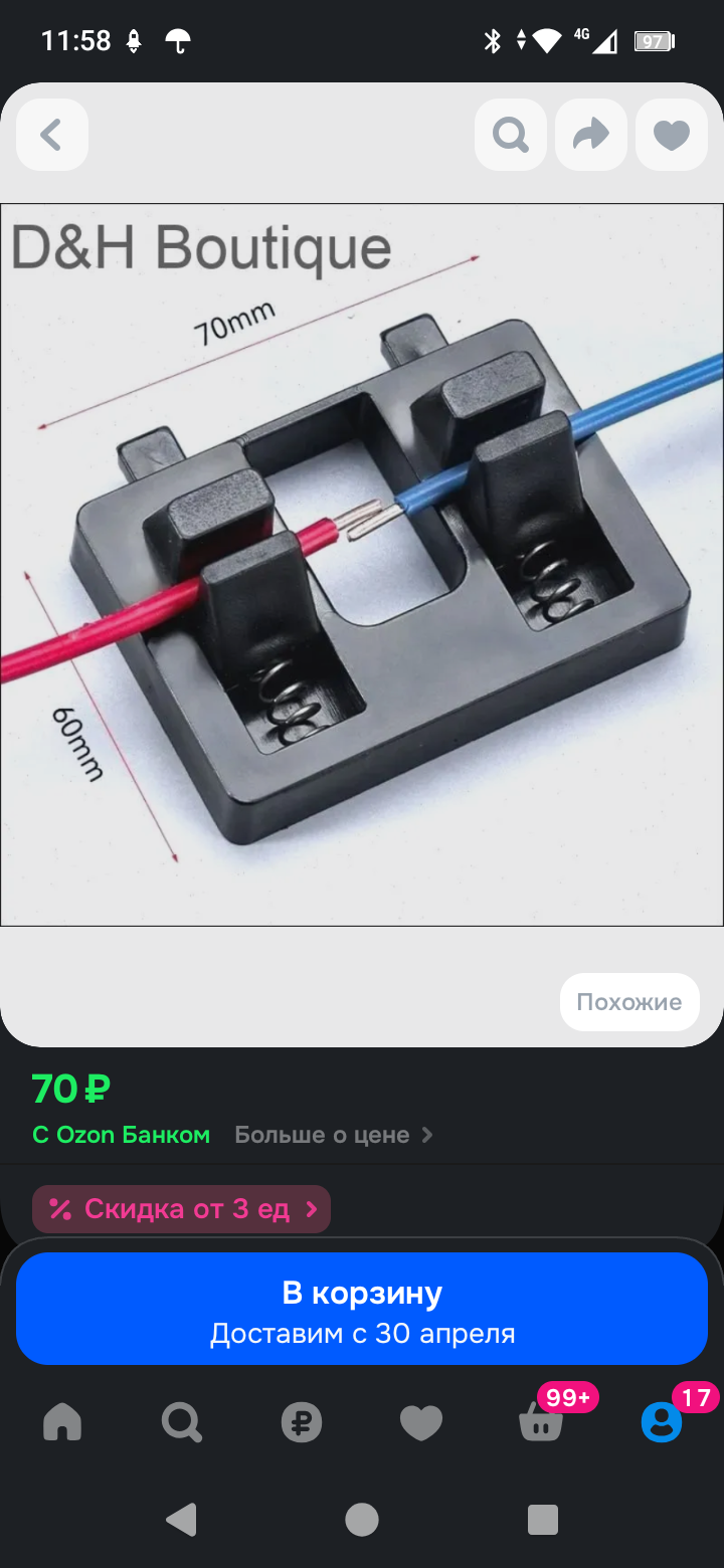 Дуговой спайщик филамента за 200р