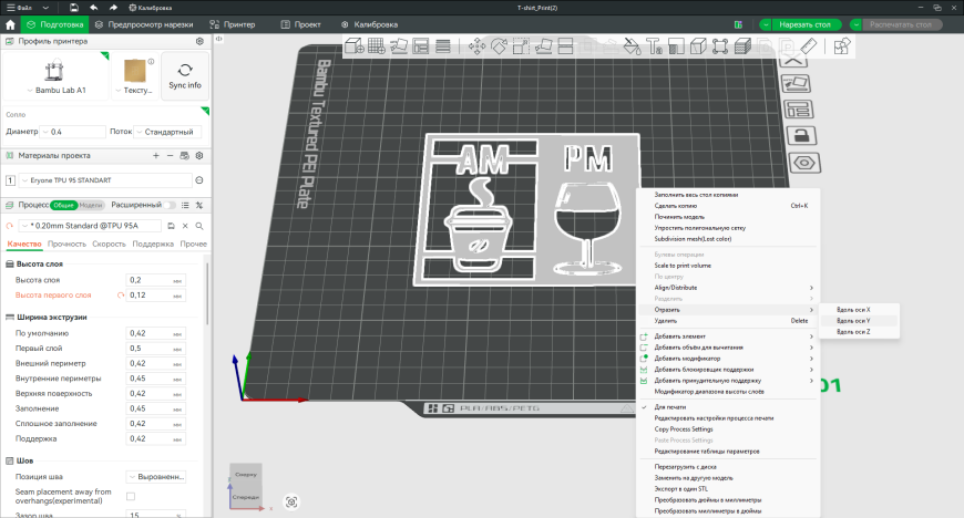 Нанесение принта на одежду ч.2 ( спойлер - Получилось!!!!)