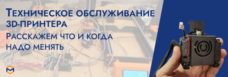 Актуальная база знаний по 3D-печати и сканированию: все, что нужно знать в 2026 году