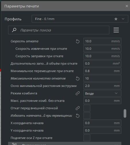 Перегрызает пруток при ретракте