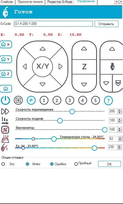 Как определить высоту слоя прерванной печати