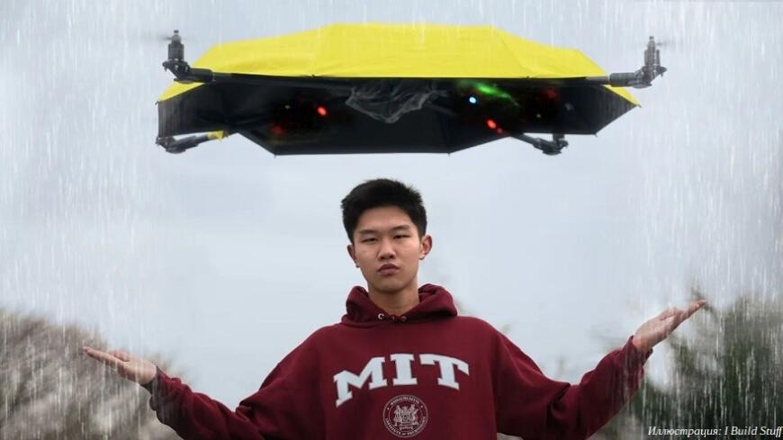 Канадский инженер создал летающий зонтик Канадский инженер создал летающий зонтик