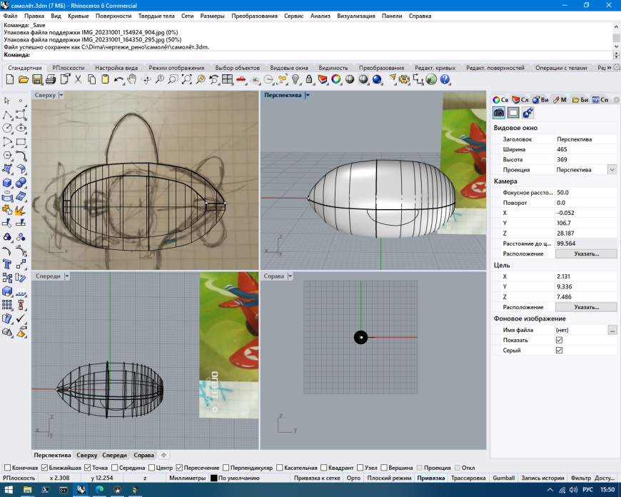 как в rhino 3d рисовать на поверхности ??