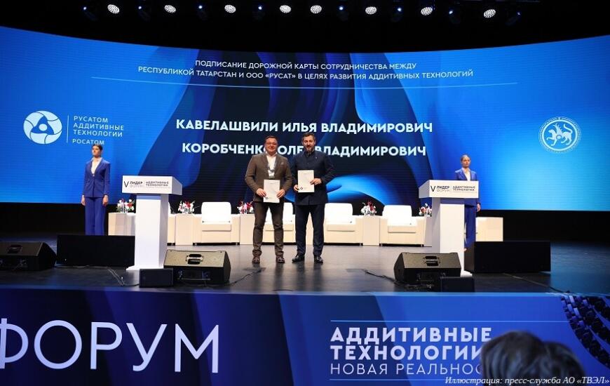 Росатом подписал соглашения о сотрудничестве в области аддитивных технологий с КНИАТ и Республикой Татарстан