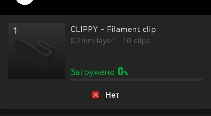 Висит загрузка
