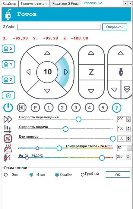 Как определить высоту слоя прерванной печати