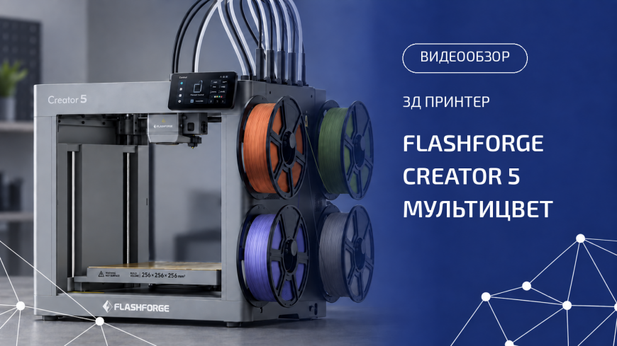 Creator 5: реально ли избавиться от отходов при мультицветной печати?