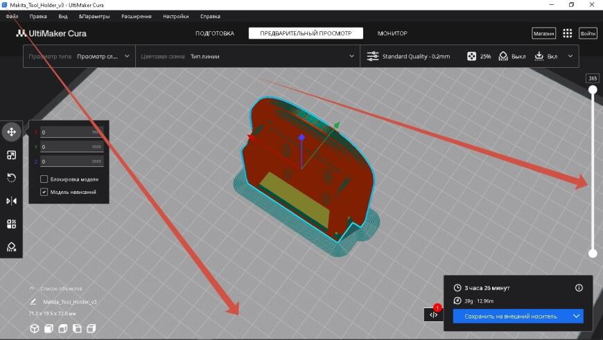 Настройка CURA