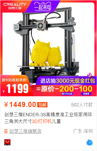 Цены на Китайские принтеры на TaoBao
