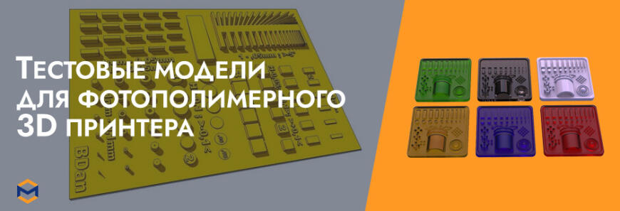 Актуальная база знаний по 3D-печати и сканированию: все, что нужно знать в 2026 году