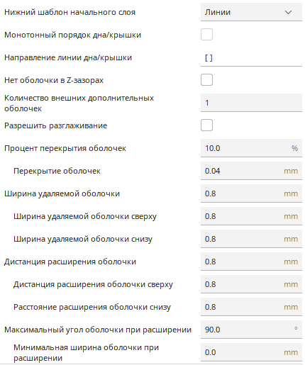 При слайсинге Cura размыкает круги, оставляя разрез на изделиях.
