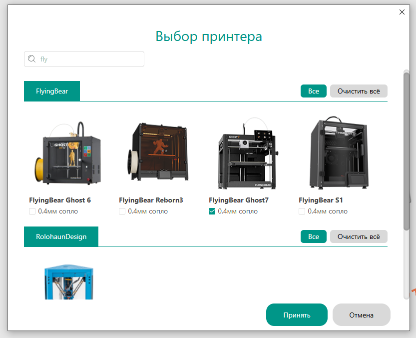Явление седьмого призрака