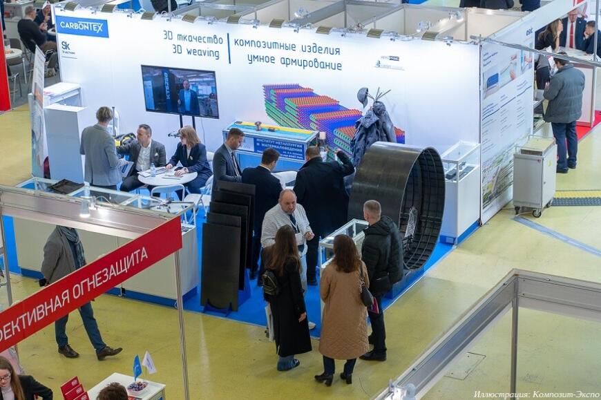 Выставка «Композит-Экспо 2026» пройдет в апреле в «Крокус Экспо» Выставка «Композит-Экспо 2026» пройдет в апреле в «Крокус Экспо»