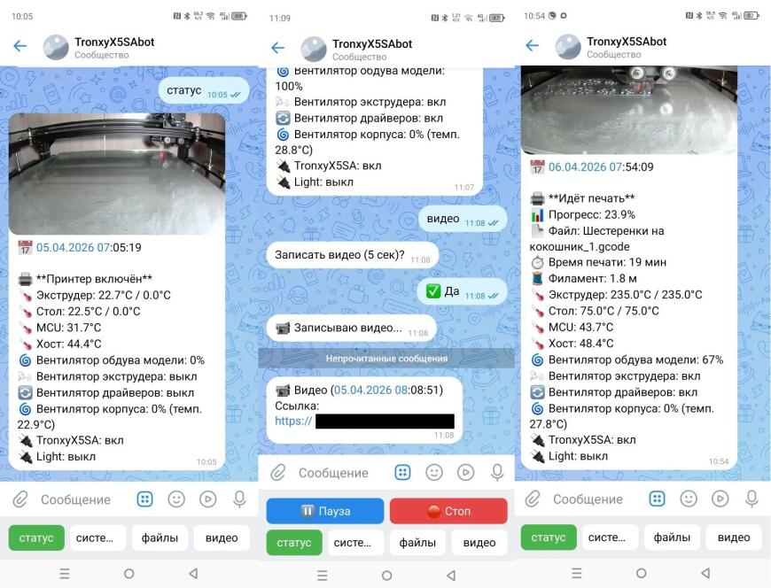 VK - бот для мониторинга 3D принтера под управлением Klipper