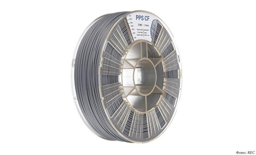 Компания REC выпустила новые композиты для FDM 3D-печати на основе PETG и PPS