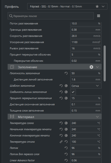 CURA 2.7.1 создание разных профилей.