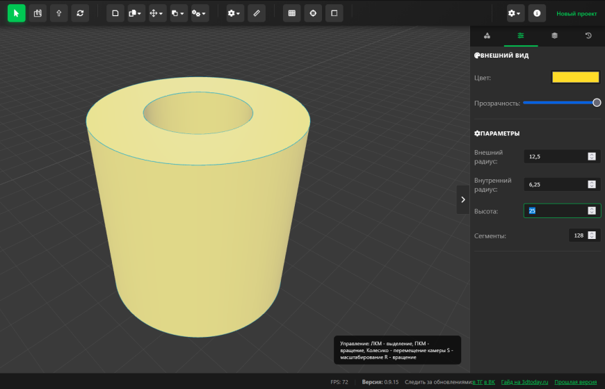 Обзор последних обновлений КонтрБагCAD. Наконец фаска и скосы!